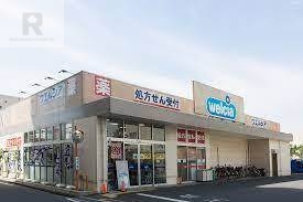 ドラックストア　ウエルシア摂津市駅前店（ドラッグストア）まで872m