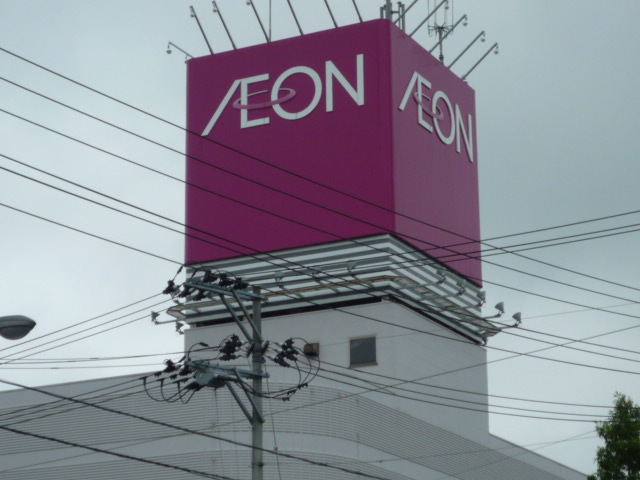 スーパー　イオン仙台宮町店（スーパー）まで232m