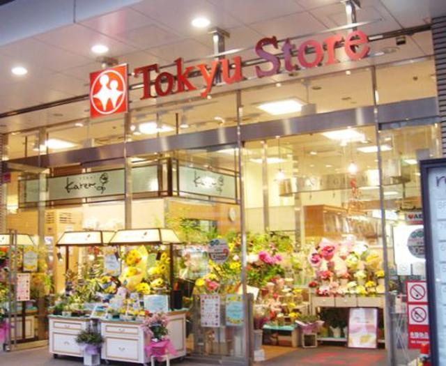 スーパー　五反田東急ストア（スーパー）まで620m