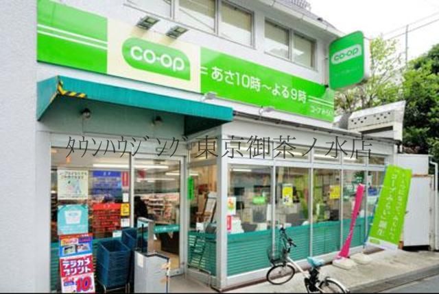 スーパー　コープ田端店（スーパー）まで200m