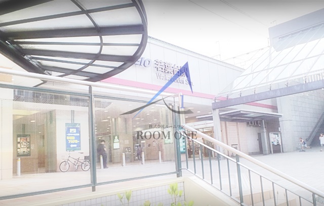 その他　若葉台駅（その他）まで4346m