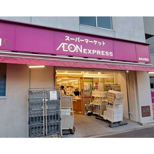 ショッピングセンター　イオンエクスプレス仙台立町店（ショッピングセンター）まで230m