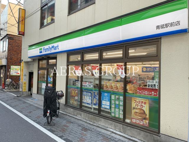 コンビニ　ファミリーマート青砥駅前店（コンビニ）まで261m
