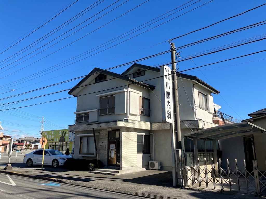 病院　小嶋内科（病院）まで284m