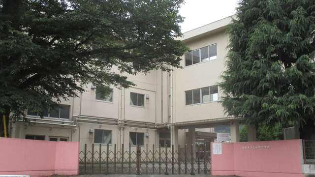 小学校　相模原市立中野小学校（小学校）まで783m