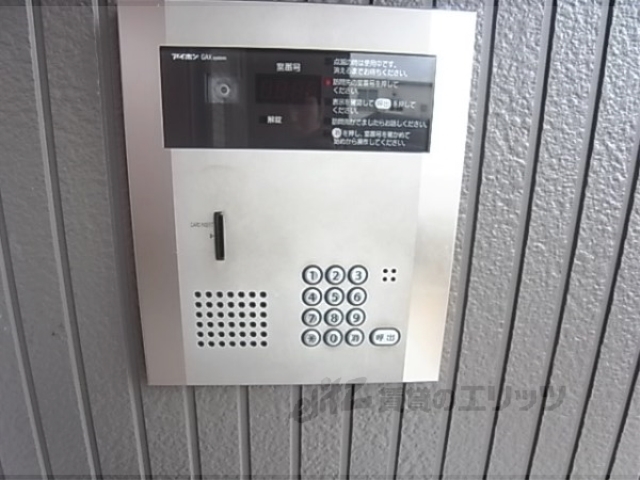 セキュリティ　オートロック