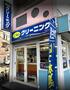 その他　ポニークリーニング　市谷台町店（その他）まで30m