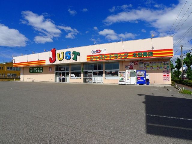 ドラックストア　ジャストドラッグ太田南店（ドラッグストア）まで160m