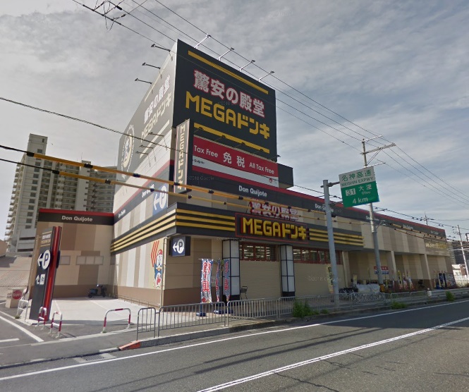 ショッピングセンター　MEGAドン・キホーテ大津店（ショッピングセンター）まで650m