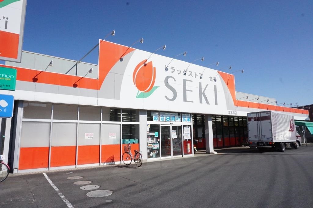 ドラックストア　ドラッグストアセキ 東本郷店（ドラッグストア）まで152m
