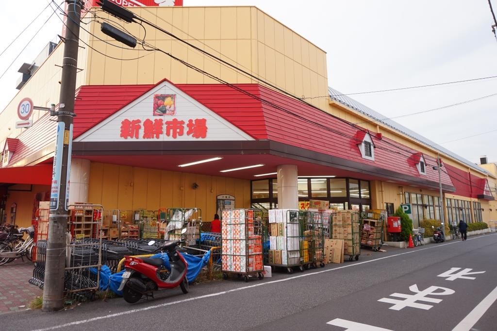 スーパー　新鮮市場東本郷店（スーパー）まで383m