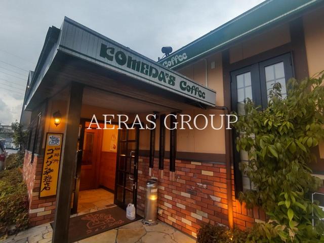 飲食店　コメダ珈琲店 町田森野店（飲食店）まで667m