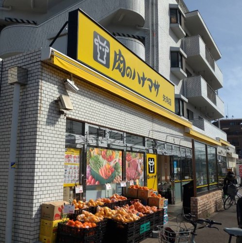 スーパー　肉のハナマサ矢向店（スーパー）まで513m