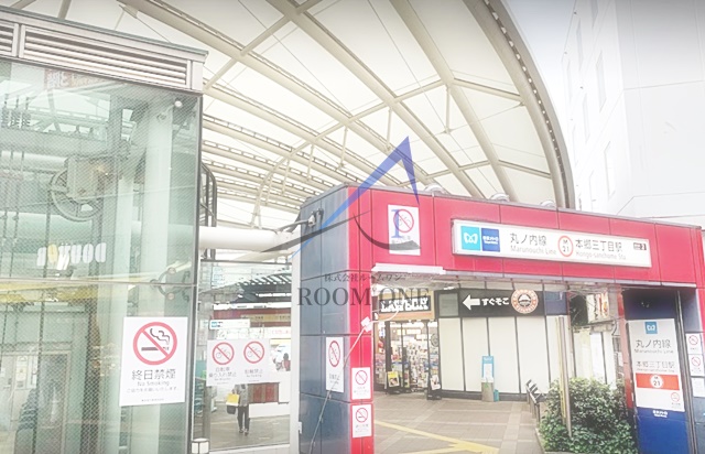 その他　本郷三丁目駅（その他）まで650m