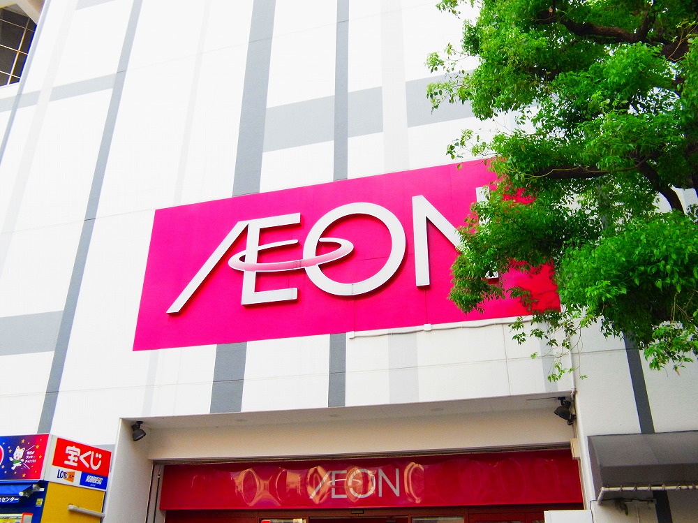 スーパー　イオン西新井店（スーパー）まで452m