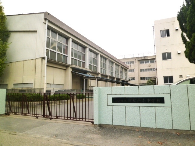 中学校　松戸市立新松戸南中学校（中学校）まで671m