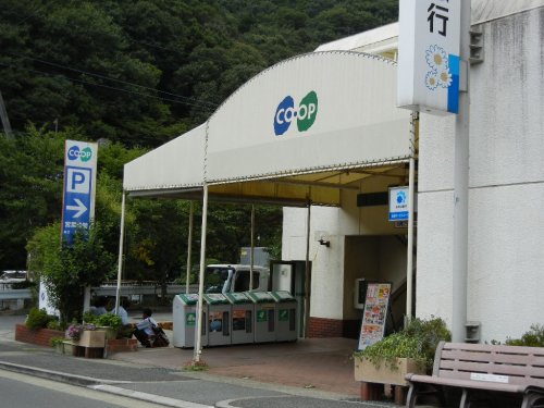 スーパー　コープからと（スーパー）まで560m