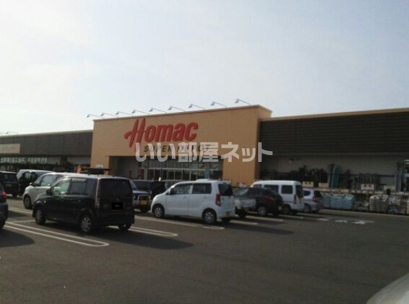 ホームセンター　ＤＣＭホーマック鹿嶋店（ホームセンター）まで802m