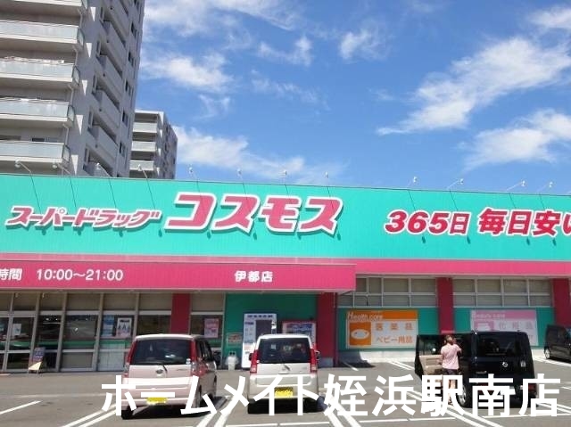 ドラックストア　ディスカウントドラッグコスモス伊都店（ドラッグストア）まで418m