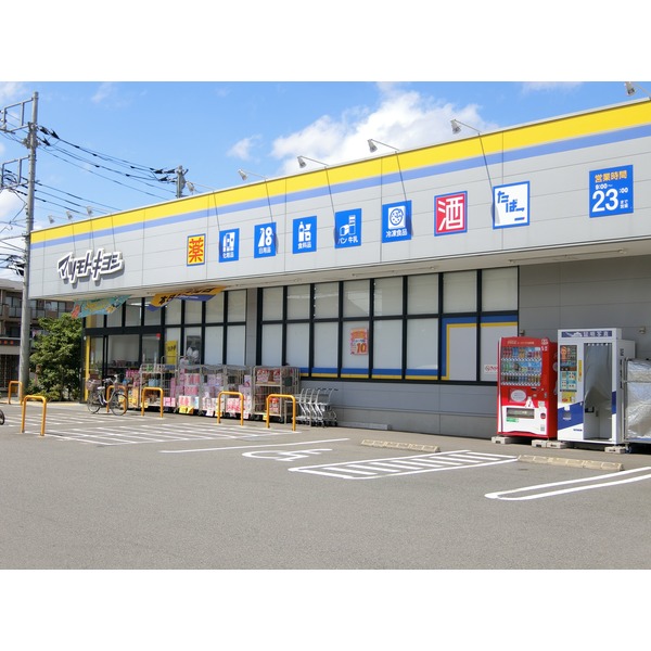 ドラックストア　マツモトキヨシ　三鷹新川店（ドラッグストア）まで858m