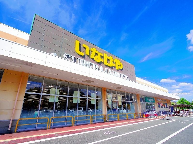 スーパー　いなげや 東村山市役所前店（スーパー）まで402m