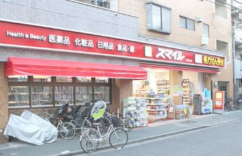 ドラックストア　ドラッグストアスマイル石川台店（ドラッグストア）まで128m