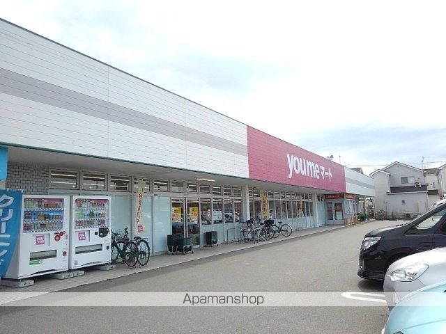スーパー　ｙｏｕｍｅマート（スーパー）まで2000m