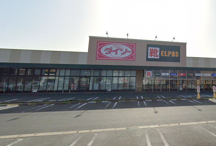 その他　ダイソー（その他）まで1946m