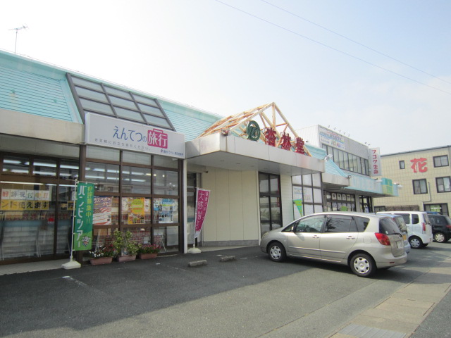 その他　杏林堂薬局ドラッグストア葵東店（その他）まで1019m