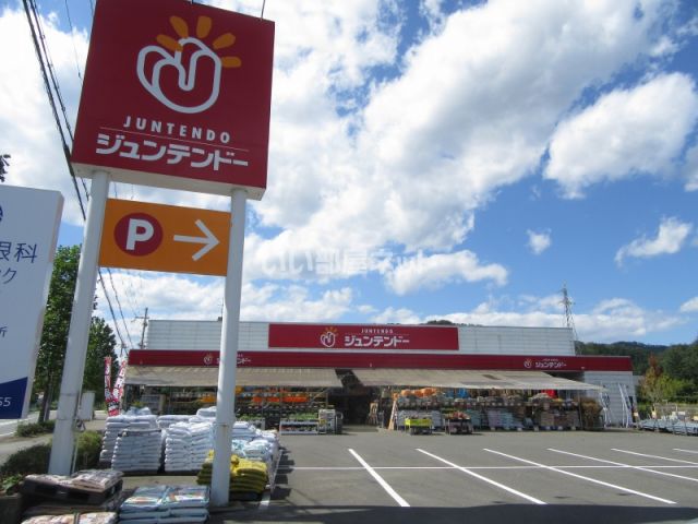 ホームセンター　ジュンテンドー 日高店（ホームセンター）まで1120m