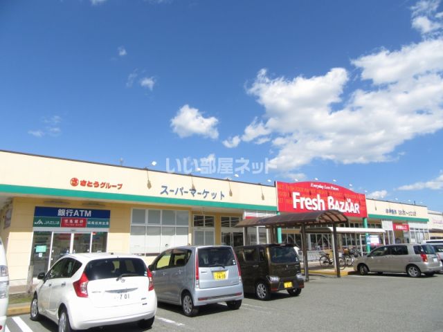 スーパー　フレッシュバザール 日高パーク店（スーパー）まで1651m