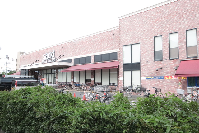 スーパー　フーズマーケットさえき是政店（スーパー）まで210m