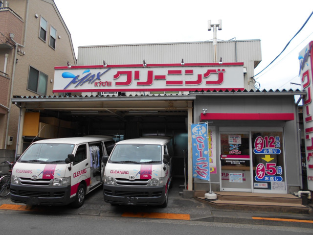 その他　ＫＹＯＥＩ　ＭＡＸ府中工場店（その他）まで550m