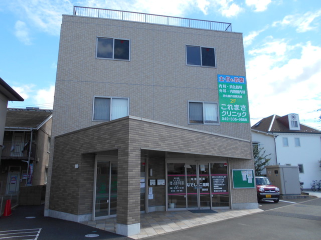 病院　これまさクリニック（病院）まで180m