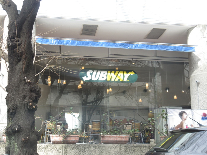 飲食店　サブウェイ ティップネス宮崎台店（飲食店）まで340m