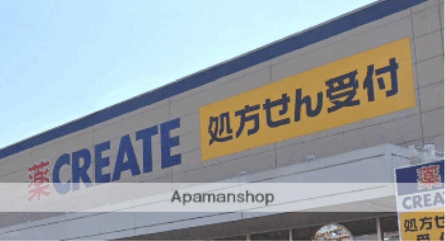 ドラックストア　クリエイトＳ・Ｄ伊勢原下落合店（ドラッグストア）まで719m