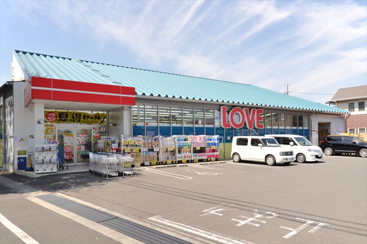 ドラックストア　くすりのラブ東川原店（ドラッグストア）まで328m