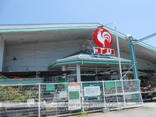 ホームセンター　コメリ多賀店様（ホームセンター）まで530m
