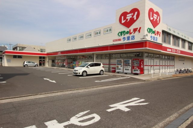 その他　レディ薬局 今里店（210ｍ）