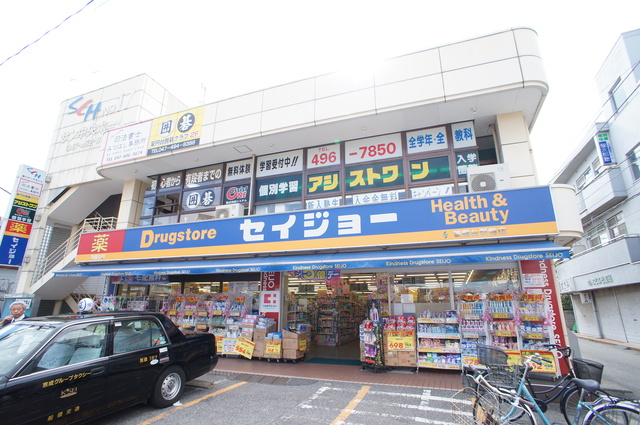 ドラックストア　くすりセイジョー薬園台駅前店（ドラッグストア）まで427m