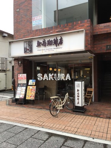 飲食店　上島珈琲店元住吉店（飲食店）まで104m