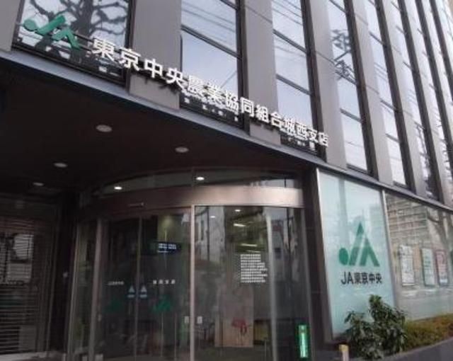 銀行　JA東京中央城西支店（銀行）まで325m