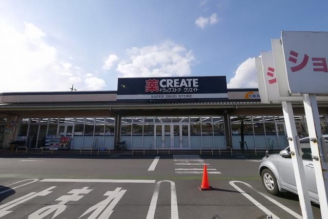 ドラックストア　クリエイトエス・ディー飯能美杉台店（ドラッグストア）まで1065m