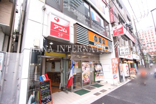 飲食店　吉野家（飲食店）まで648m