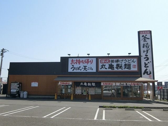 飲食店　丸亀製麺垂井（飲食店）まで450m
