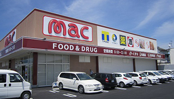 ドラックストア　mac高須店（ドラッグストア）まで323m