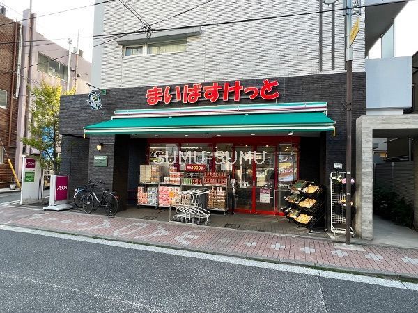 スーパー　まいばすけっと和田町駅前店（スーパー）まで580m