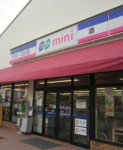 スーパー　コープミニあたご山（スーパー）まで918m