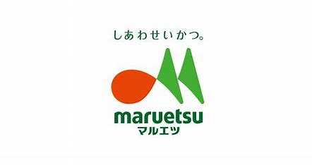 スーパー　マルエツ プチ 山下公園店（スーパー）まで659m