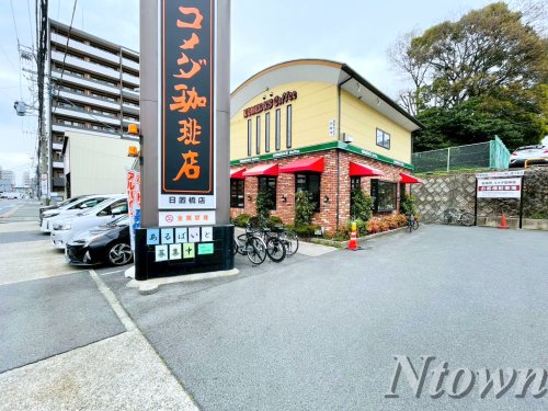 飲食店　コメダ珈琲店 日置橋店（飲食店）まで569m
